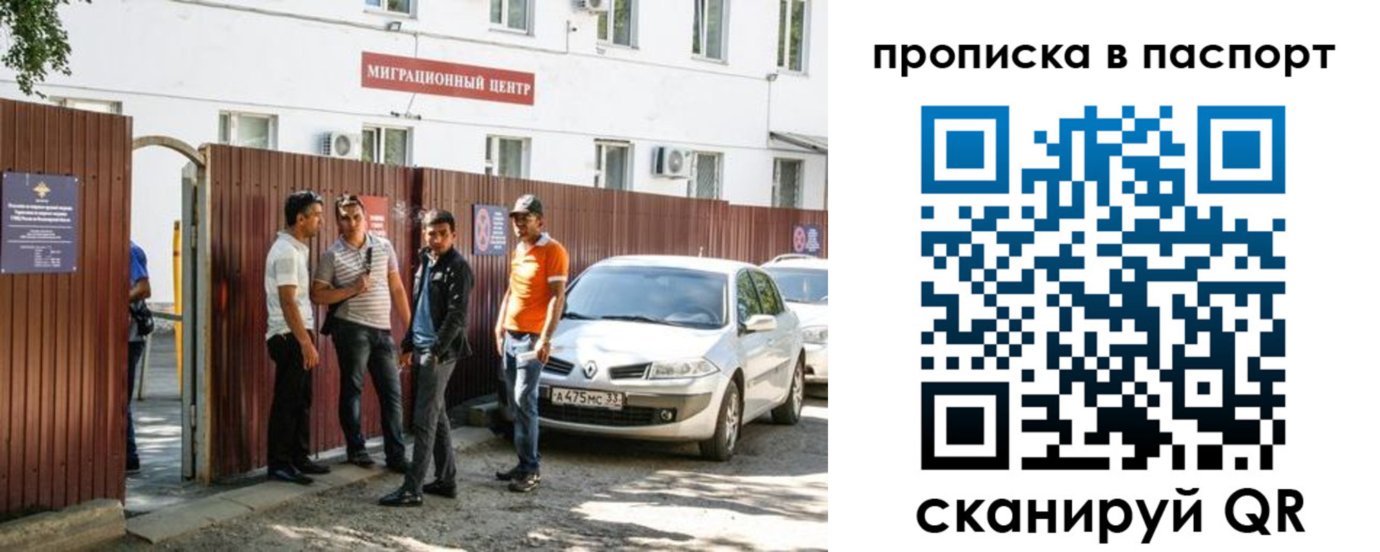 временная регистрация гарантия в Красноперекопске