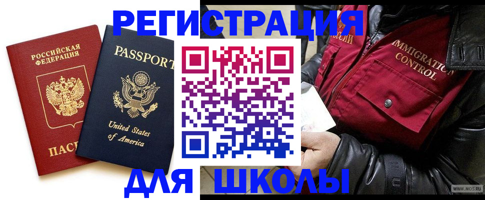 прописка для военкомата в Красноперекопске