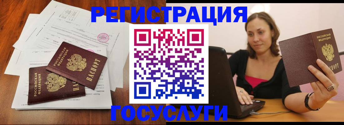 прописка паспорт в Красноперекопске