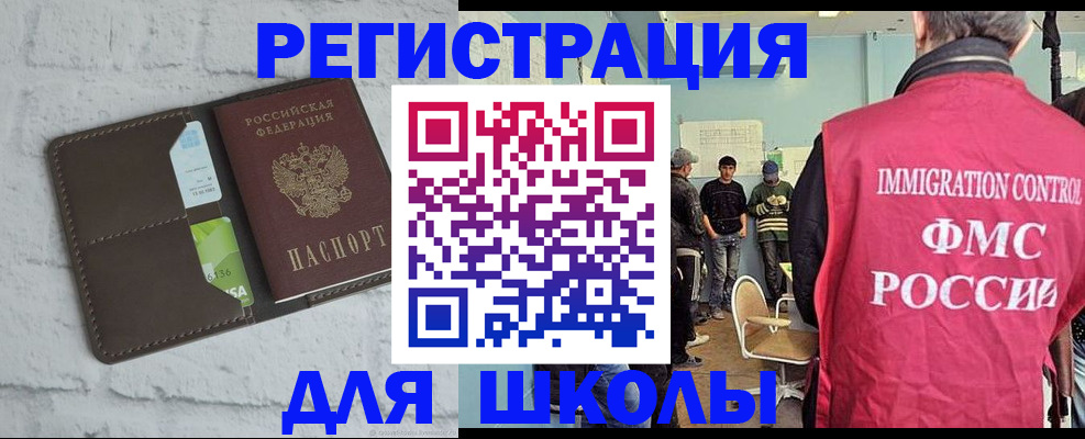 временная регистрация законно в Красноперекопске