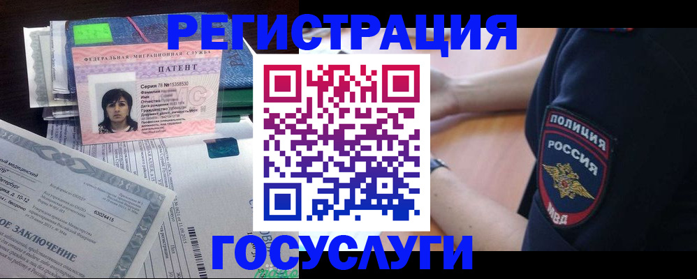 временная регистрация для всех в Красноперекопске