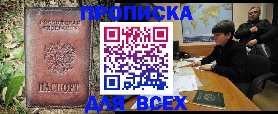 найти адрес прописки в Красноперекопске