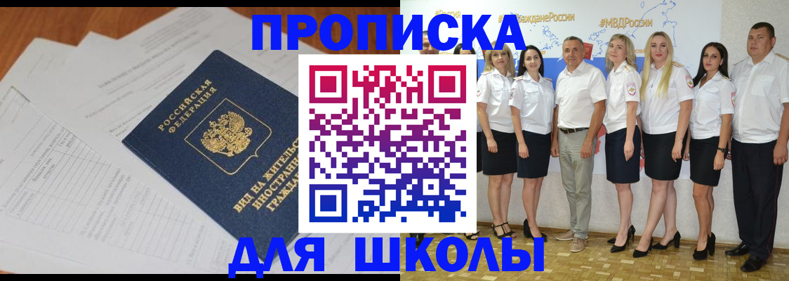 прописка иностранных граждан в Красноперекопске