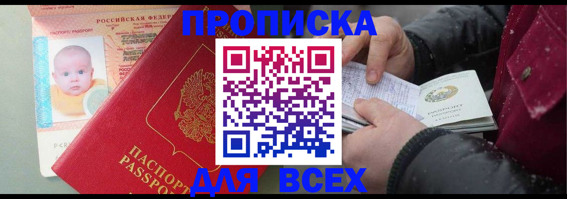 найти адрес прописки в Красноперекопске