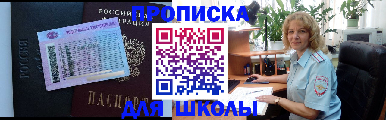 где прописаться в Красноперекопске